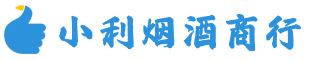 馆陶县烟酒回收_馆陶县回收名酒_馆陶县回收烟酒_馆陶县烟酒回收店电话